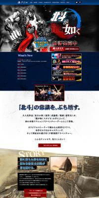 Hokuto ga Gotoku LP design (Game Software and Hardware / Black-colored / Cool style) PC version