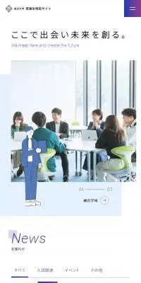 金沢大学受験生特設サイトのLPデザイン（企業・会社・お店／ブルー系／シンプル系）スマホ版
