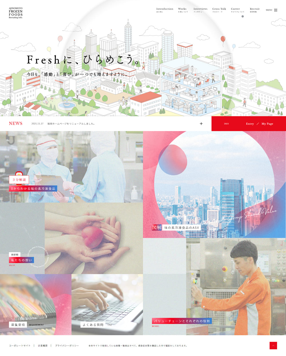 冷凍食品のLPデザイン（企業・会社・お店／レッド系／シンプル系）PC版