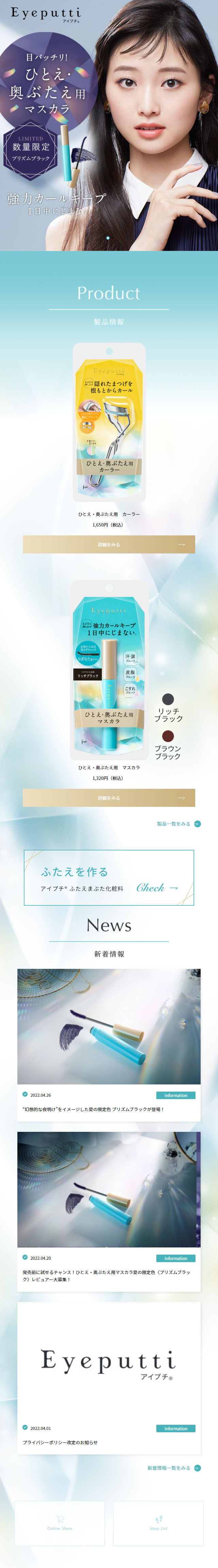 Eyeputti LP design (Cosmetics, makeup, and contact lenses / Shades of blue / Refined style) Mobile version