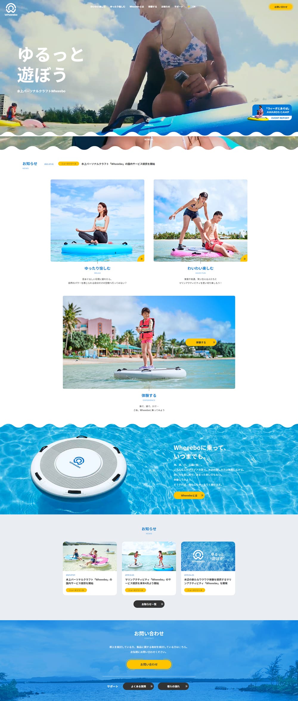 Wheeebo LP design (Businesses, companies, stores / Shades of blue / Simple) PC version