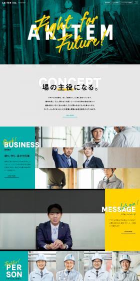 求人のLPデザイン（中途採用／グリーン系／かっこいい系）PC版