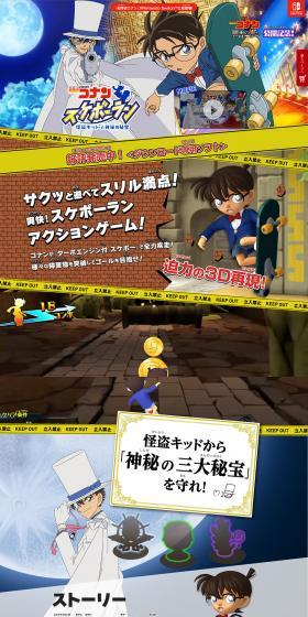 Meitantei Conan Skate Run: Kaito Kid and the Mysterious Treasure LP design (Game Software and Hardware / Shades of blue / Lively type) PC version