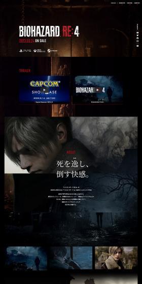 BIOHAZARD RE:4のLPデザイン（ゲームソフト・機器／ブラック系／かっこいい系）PC版