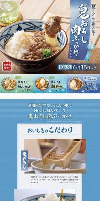 Oni-oroshi Meat Bukkake LP design (Noodles, Bread, and Flour-based Foods / Shades of blue / Japanese style) PC version