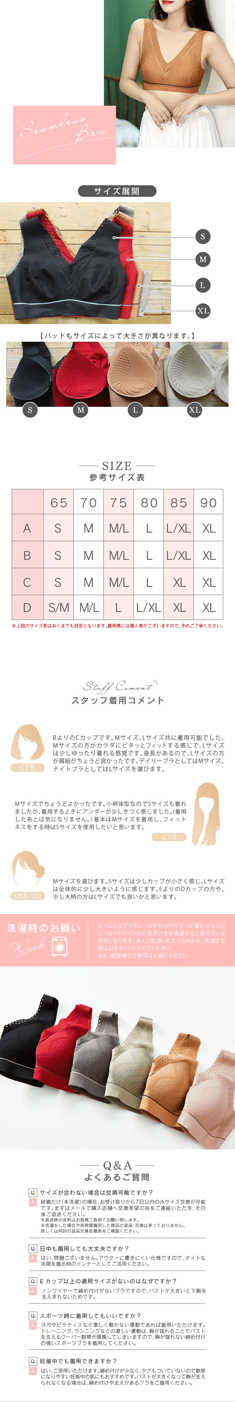 Presslim Fuwalift Lace Seamless Bra LP design (Underwear and Nightwear / White-based / Refined style) PC version