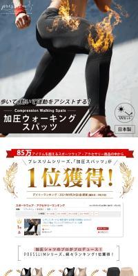 Kaatsu Kenkyujo Preslim Premium Compression Energy Spats LP design (Sporting goods / White-based / Refreshing type) PC version
