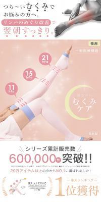 Presslim Sukkiri Night Socks LP design (Underwear and Nightwear / Pink shades / Refreshing type) PC version