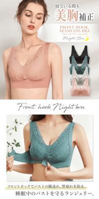 Presslim Fuwalift Front-Hook Seamless Bra LP design (Underwear and Nightwear / White-based / Refined style) PC version