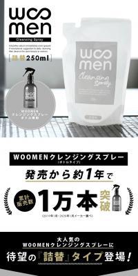 WOOMEN Cleansing Spray Refill LP design (Skincare, Bodycare, Haircare / White-based / Clean-cut) PC version
