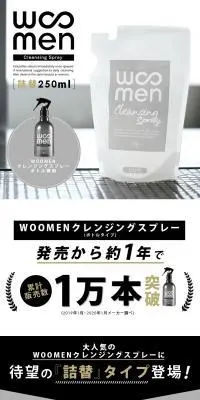 ウーメン クレンジングスプレー詰替のLPデザイン（スキンケア・ボディケア・ヘアケア／ホワイト系／清潔系）PC版