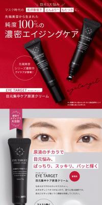 EYETARGET LP design (Skincare, Bodycare, Haircare / Red tones / Stylish type) PC version