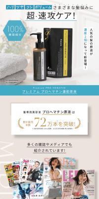 Premium Prohemaatin Concentrated Serum LP design (Skincare, Bodycare, Haircare / Shades of blue / Stylish type) PC version