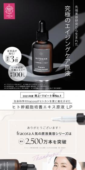 Human Stem Cell Exosome Undiluted Solution LP design (Skincare, Bodycare, Haircare / White-based / Stylish type) PC version