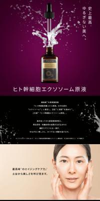 Human Stem Cell Exosome Undiluted Solution LP design (Skincare, Bodycare, Haircare / Black-colored / Stylish type) PC version