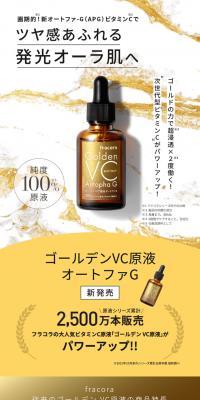 Golden VC Stock Solution Autopha G LP design (Skincare, Bodycare, Haircare / Gold tones / Stylish type) PC version