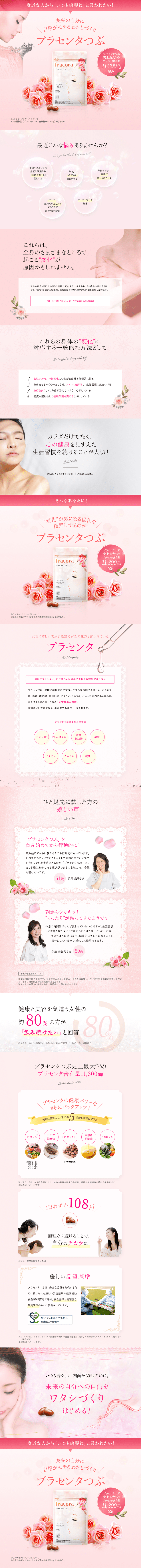 Placenta Pills LP design (Skincare, Bodycare, Haircare / Pink shades / Stylish type) PC version