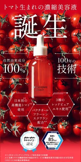 Serum#1 LP design (Skincare, Bodycare, Haircare / Red tones / Stylish type) PC version