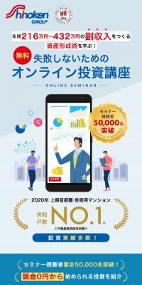 不動産投資のLPデザイン（不動産・投資／ブルー系／信頼・安心系）スマホ版