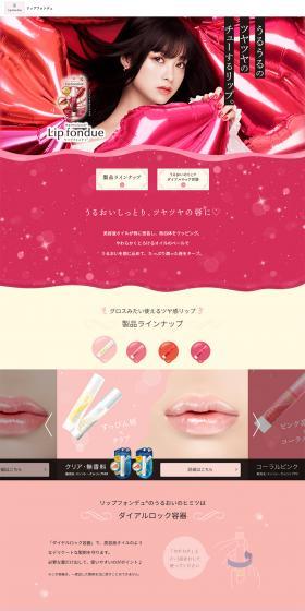Lipfondue LP design (Cosmetics, makeup, and contact lenses / Pink shades / Cute style) PC version