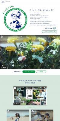 Mentholatum LP design (Cosmetics, makeup, and contact lenses / White-based / Simple) PC version