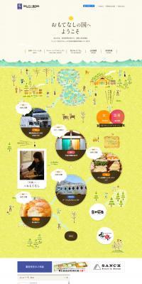 Consulting LP design (Businesses, companies, stores / Green tones / Cute style) PC version