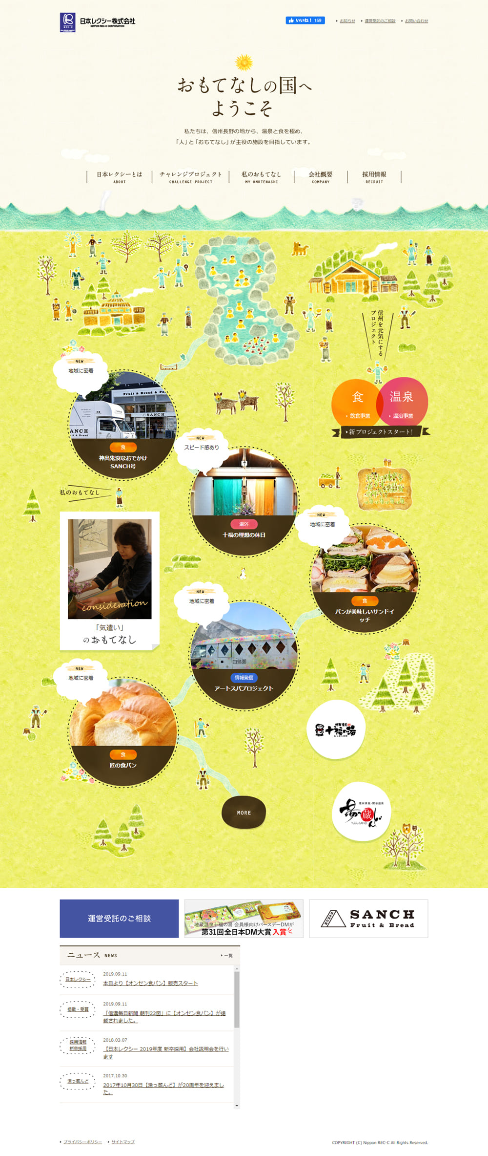 Consulting LP design (Businesses, companies, stores / Green tones / Cute style) PC version