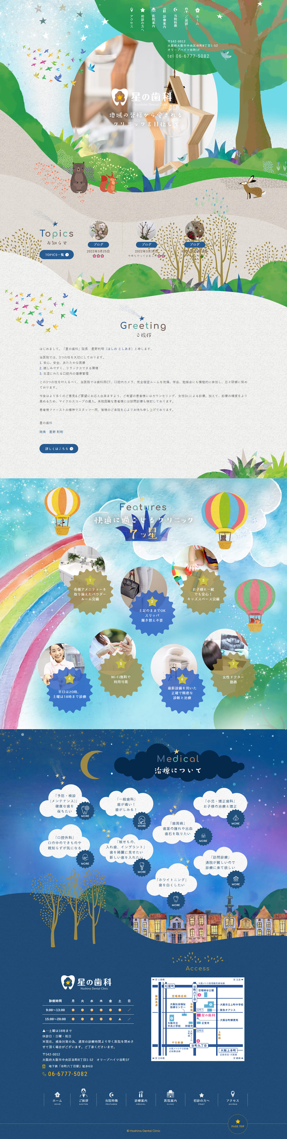 Dentist LP design (Hospital, Chiropractic, Massage / Multi-color type / Cute style) PC version