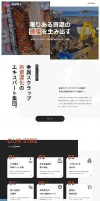 承天株式会社のLPデザイン（企業・会社・お店／ブラック系／かっこいい系）PC版