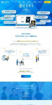 Bizsai LP design (Design, Apps, Systems / Shades of blue / Stylish type) PC version