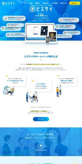 Bizsai LP design (Design, Apps, Systems / Shades of blue / Stylish type) PC version