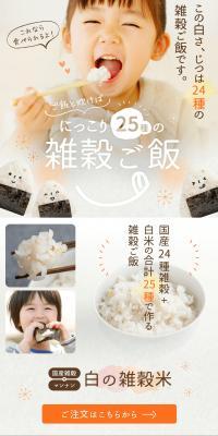 White multigrain rice LP design (Rice, Grains, and Cereals / White-based / Organic) PC version
