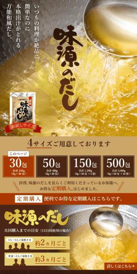 Ajigen no Dashi LP design (Seasonings, Sweeteners, Broth, Soup / Brown tones / Natural style) PC version