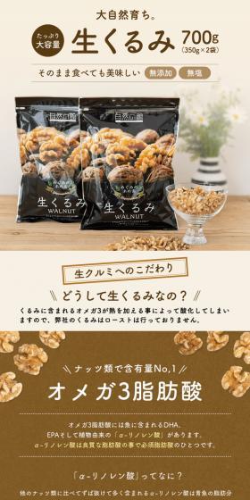 Raw Walnuts LP design (beans and bean products / Brown tones / Natural style) PC version