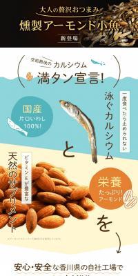 Selectable Almond and Small Fish Snacks LP design (Seafood / Shades of blue / Natural style) PC version