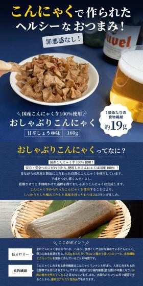 Chewy Konjac Snack LP design (Prepared foods, dishes, and cuisine / Shades of blue / Natural style) PC version