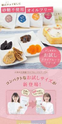Choose Any 2 Types of Trial Dried Fruits You Like LP design (fruit-vegetable / Pink shades / Natural style) PC version