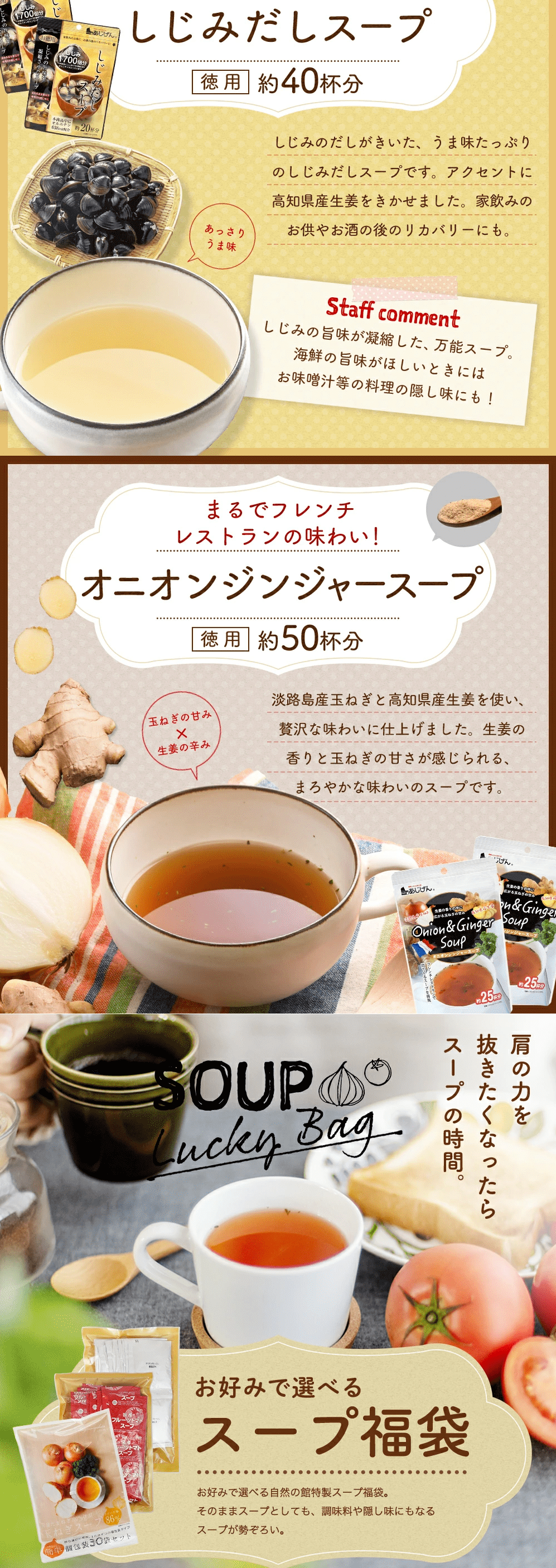 Two soups of your choice LP design (Seasonings, Sweeteners, Broth, Soup / White-based / Natural style) PC version