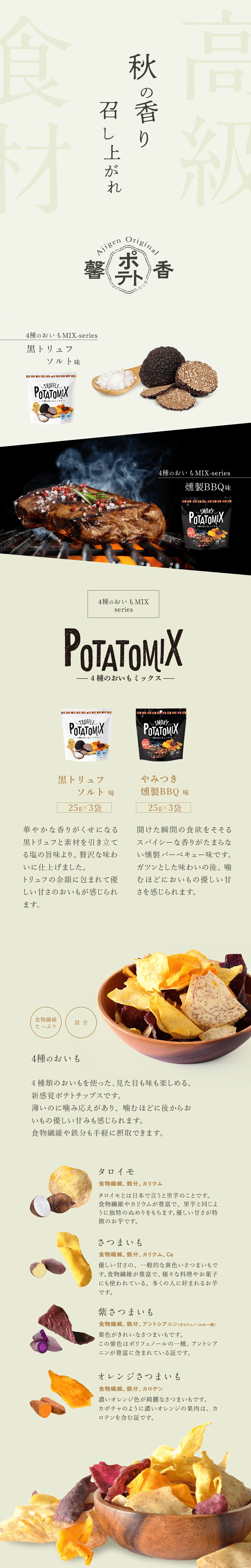 Selectable Potato Mix LP design (Snack foods, gum, and candy / Shades of grey / Stylish type) PC version