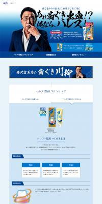 Haresu Medicated Toothpaste and Oral Medicine LP design (First Aid and Protective Supplies / Shades of blue / Trust and Safety) PC version