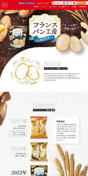 French Bread Workshop LP design (Snack foods, gum, and candy / Brown tones / Simple) PC version