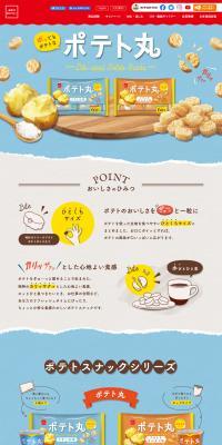 Poteto Maru LP design (Snack foods, gum, and candy / Shades of blue / Cute style) PC version
