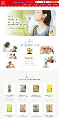 The Power of Snacks LP design (Snack foods, gum, and candy / White-based / Simple) PC version