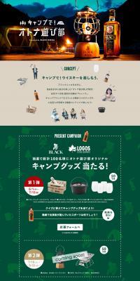 Adult Fun Club at Camp LP design (Events, Campaigns, Experiences / Green tones / Stylish type) PC version