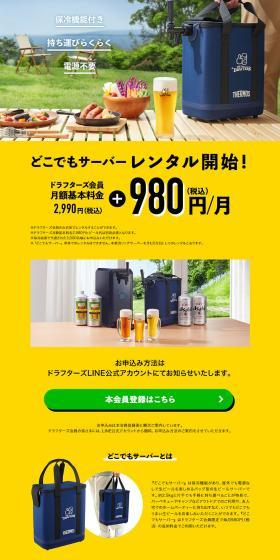 Dokodemo Server LP design (Beer and Happoshu / yellow / Simple) PC version