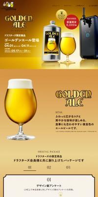 Golden Ale LP design (Gold tones / Stylish type) PC version