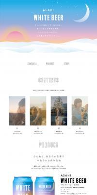 ASAHIWHITEBEER LP design (Beer and Happoshu / White-based / Simple) PC version