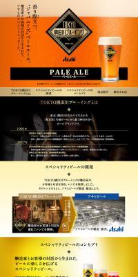 Specialty Beer LP design (Beer and Happoshu / Multi-color type / Stylish type) PC version