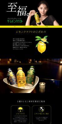 Asahi The Lemon Craft LP design (Beer and Happoshu) PC version