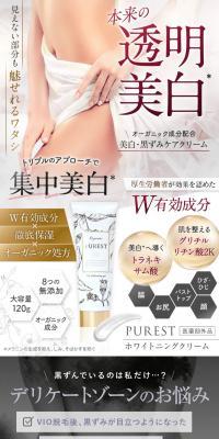 PUREST Whitening Cream LP design (Skincare, Bodycare, Haircare / White-based / Refined style) PC version